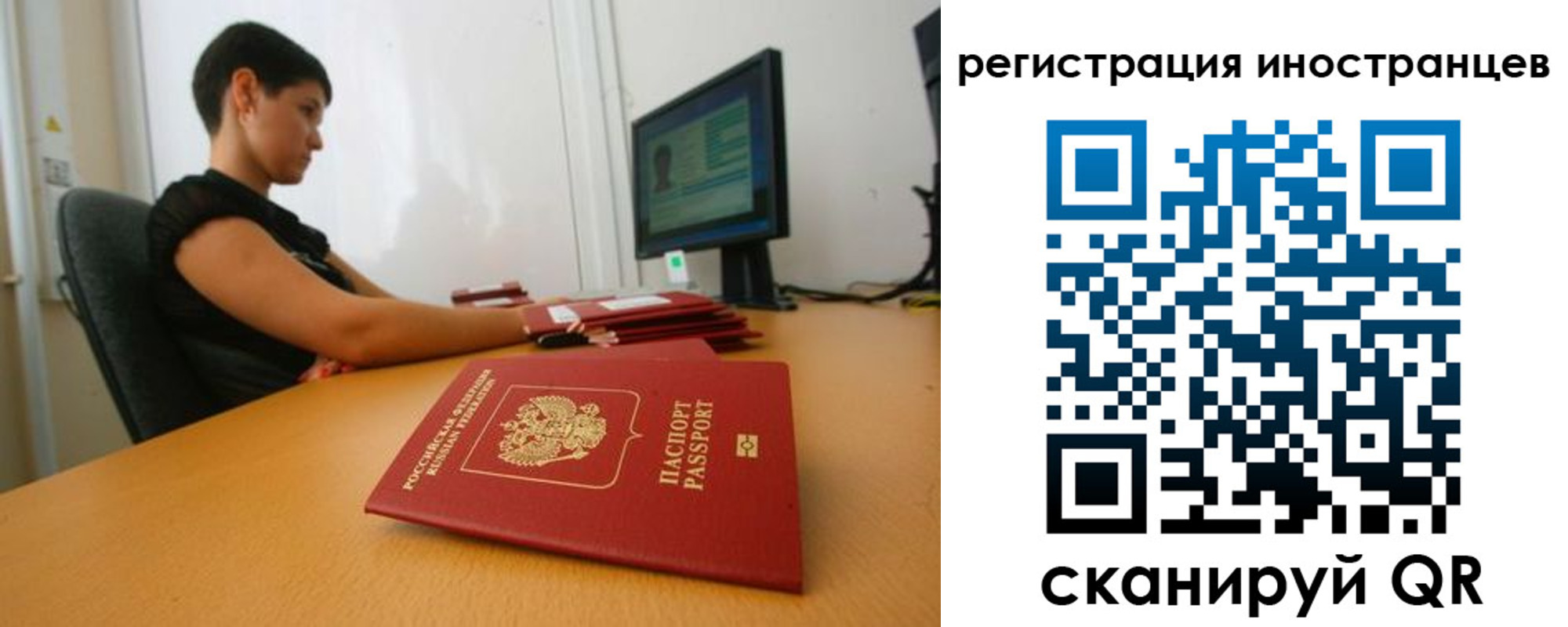 регистрация в Ельне