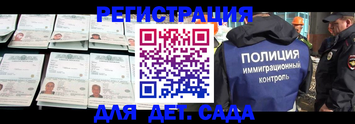 прописка паспорт в Ельне