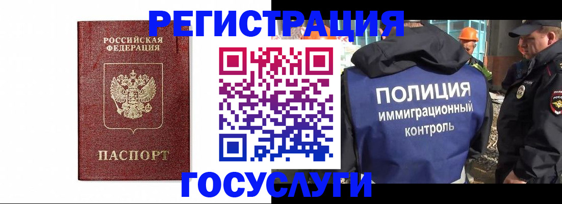 прописка для военкомата в Ельне