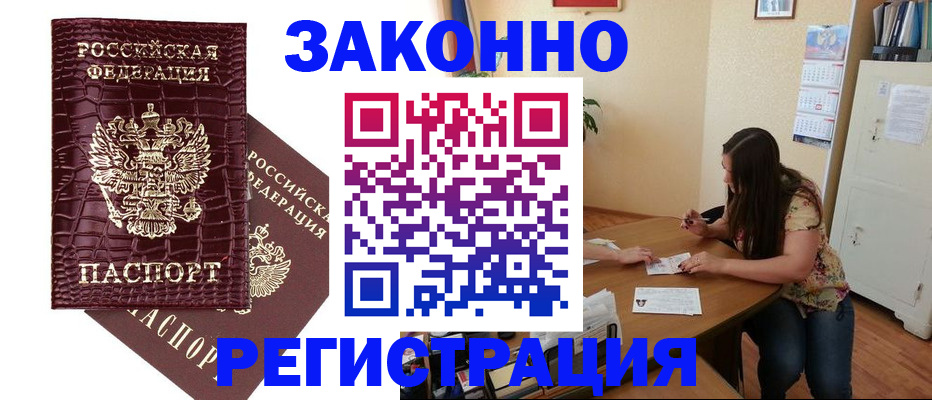 миграционный учет в Ельне